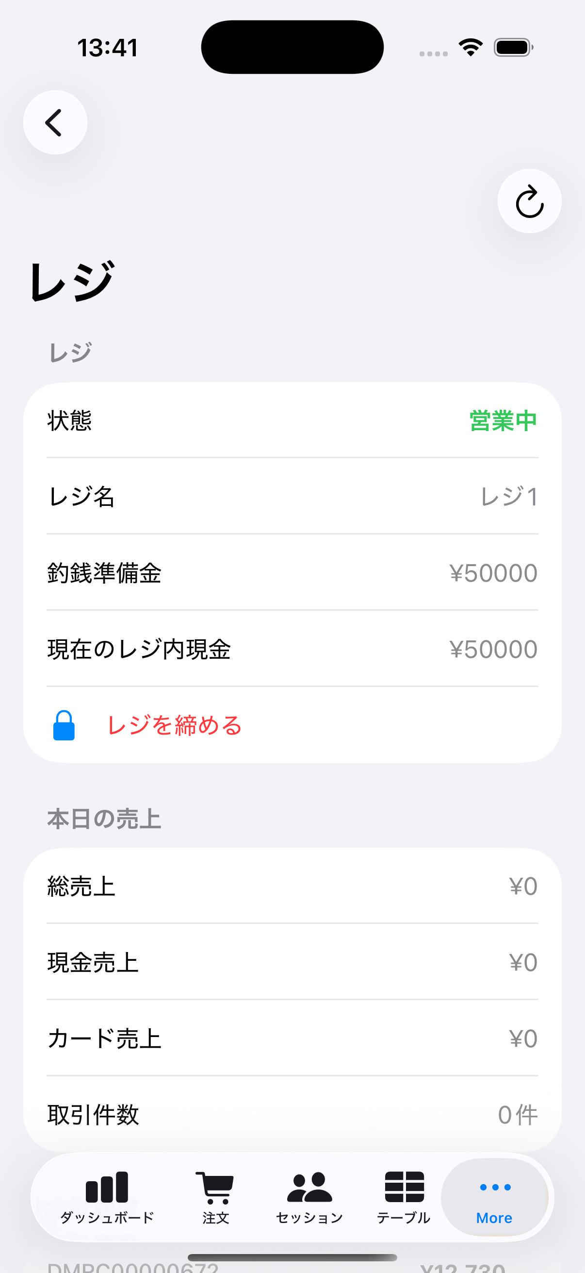 レジ・会計（iPhone）