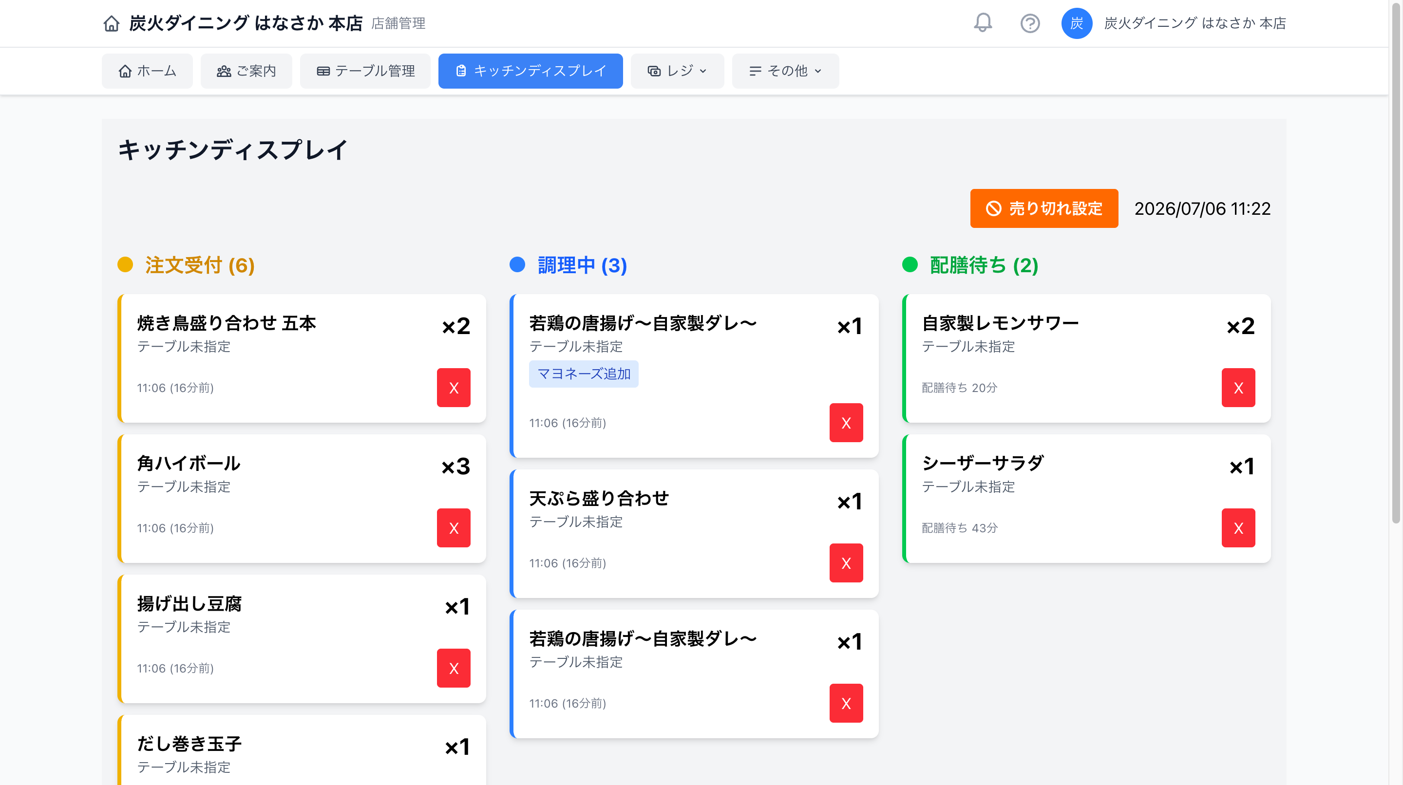 キッチンディスプレイの画面。調理待ち・調理中の注文がカードで並ぶ